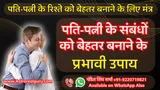 Prem Upay