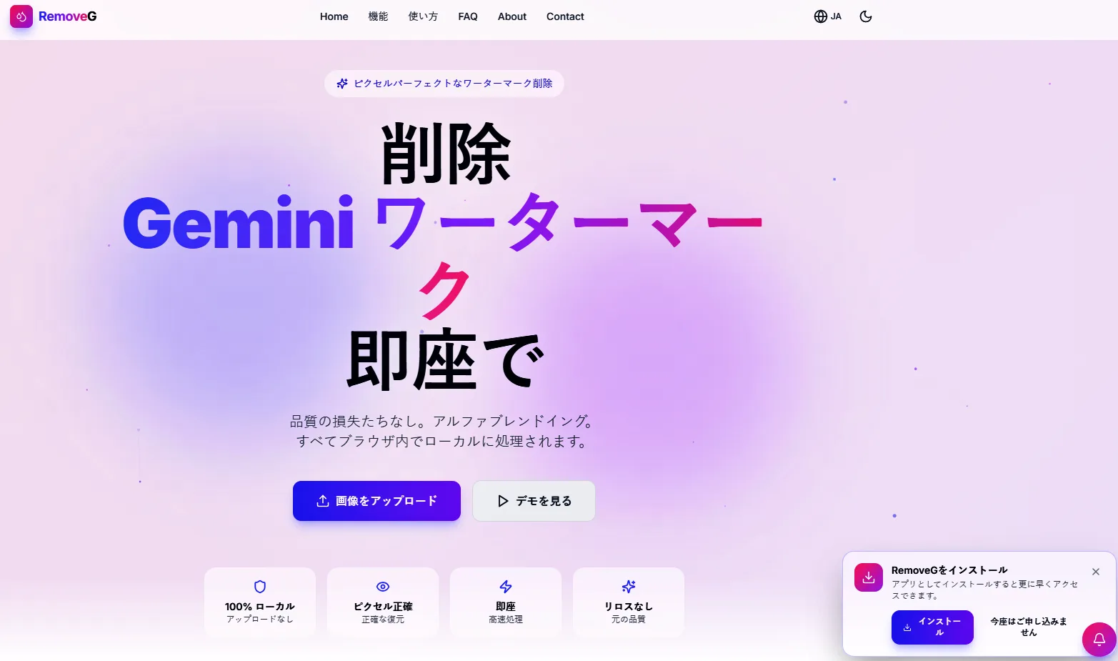 RemoveG screenshot 5