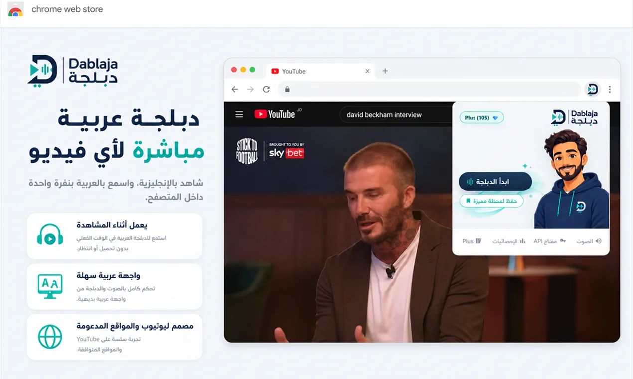 dablaja screenshot 1