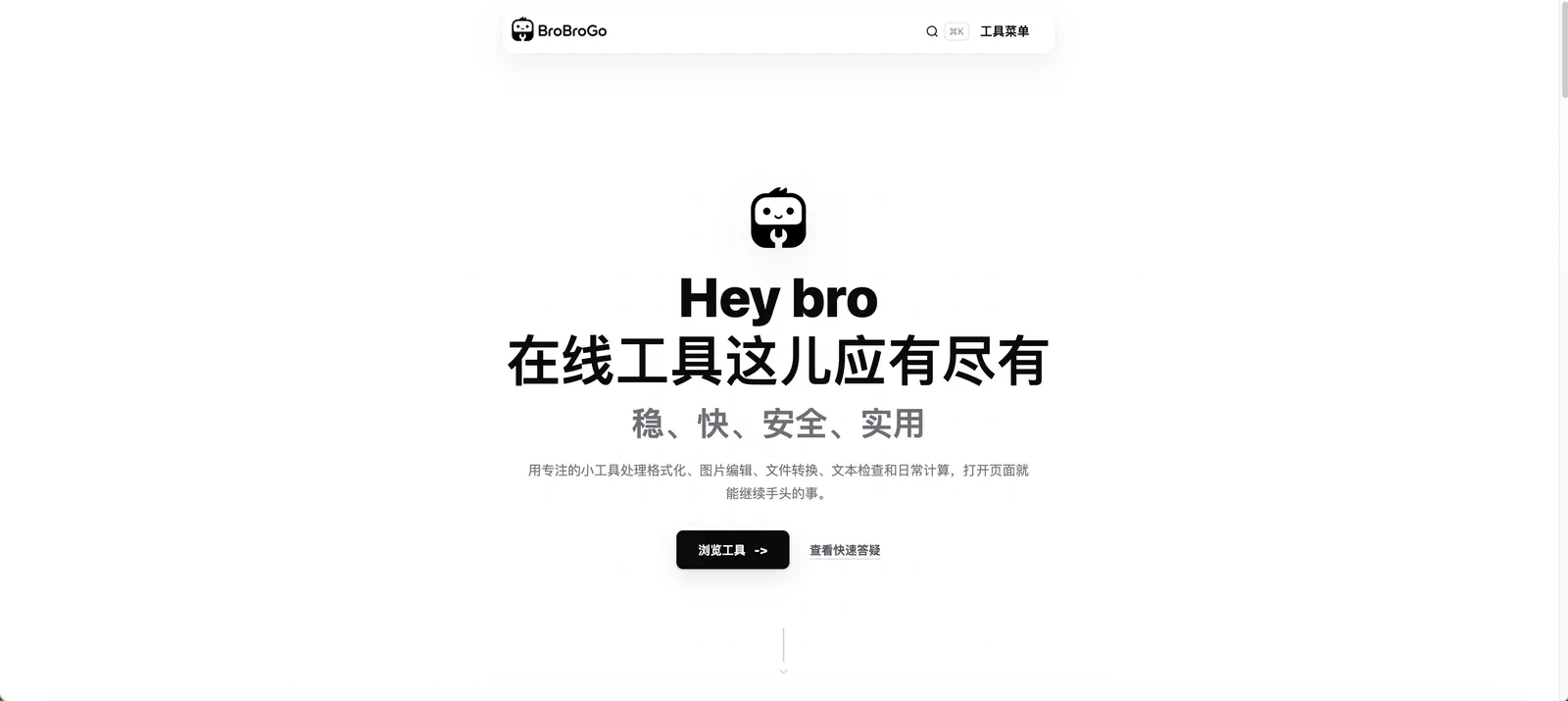 Brobrogo screenshot 1