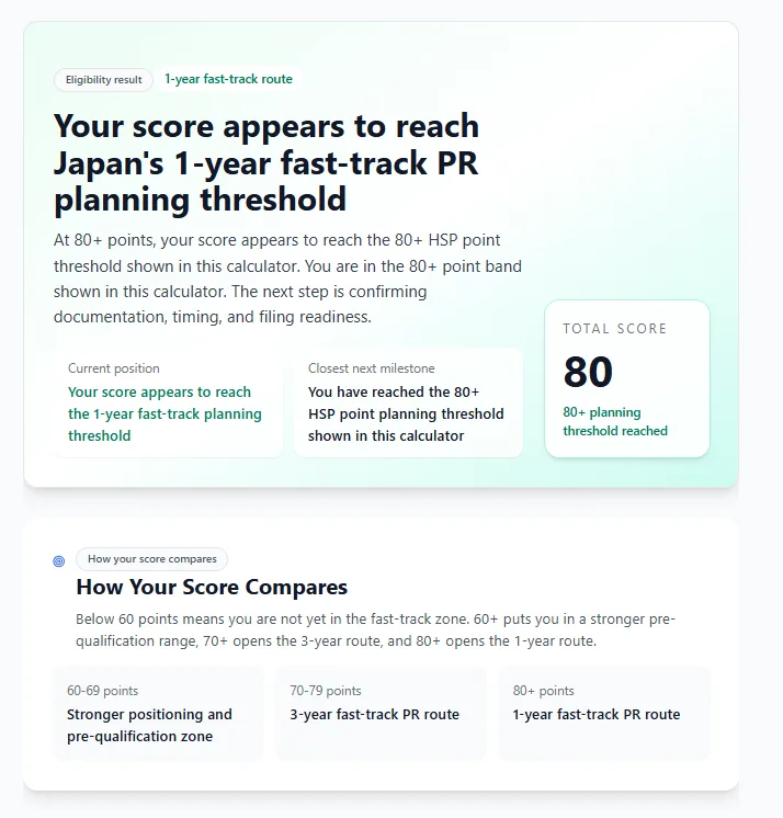 JapanPR screenshot 3